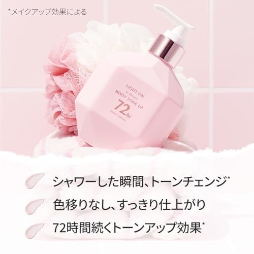 Amazon | 【BOM公式】ライトオンインシャワーボディトーンアップ 290ml